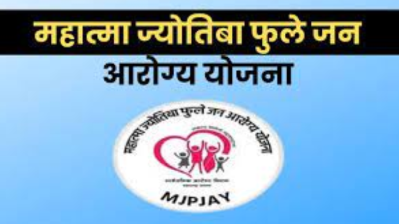 MJPJAY Scheme (महात्मा ज्योतिराव फुले जन आरोग्य योजना): परवडणाऱ्या आरोग्यसेवेचा तुमचा मार्ग